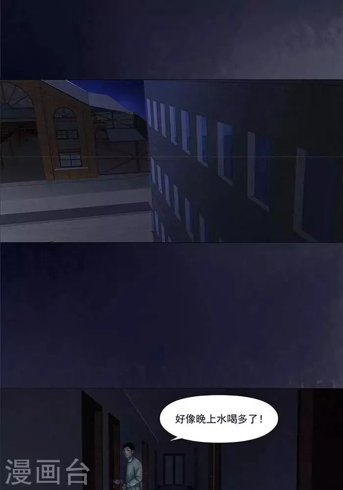 第20话 第9页