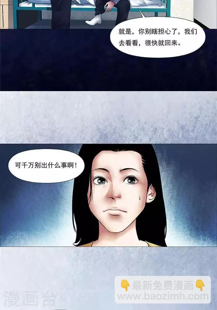 第21话 第10页