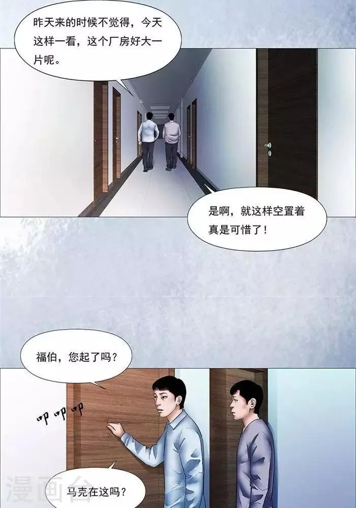第21话 第11页