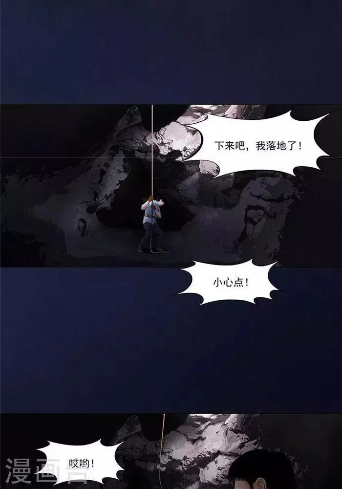 第22话 第3页