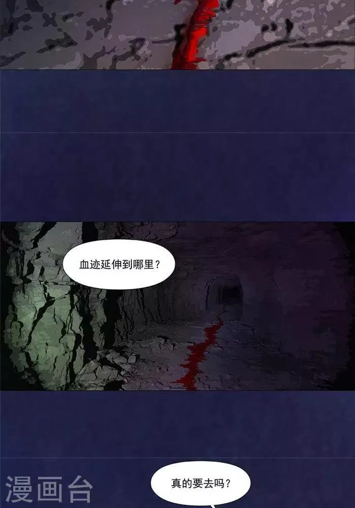 第22话 第6页