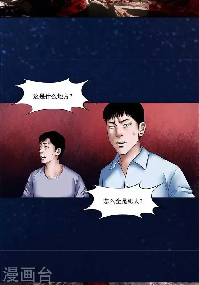 第22话 第11页