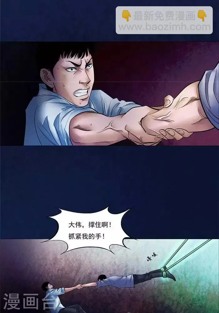 第22话 第19页