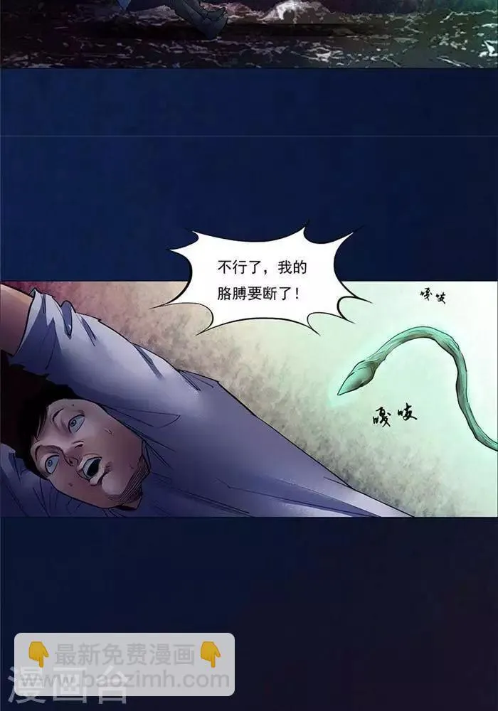 第22话 第20页