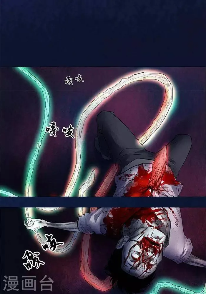 第23话 第3页