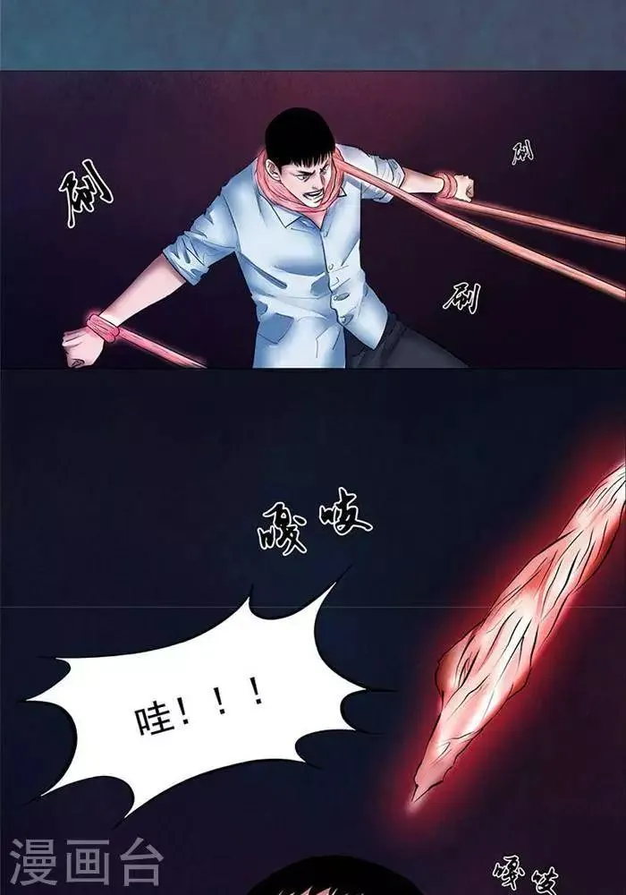 第23话 第7页