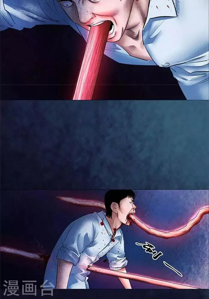 第23话 第9页