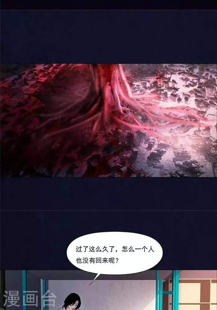第23话 第12页