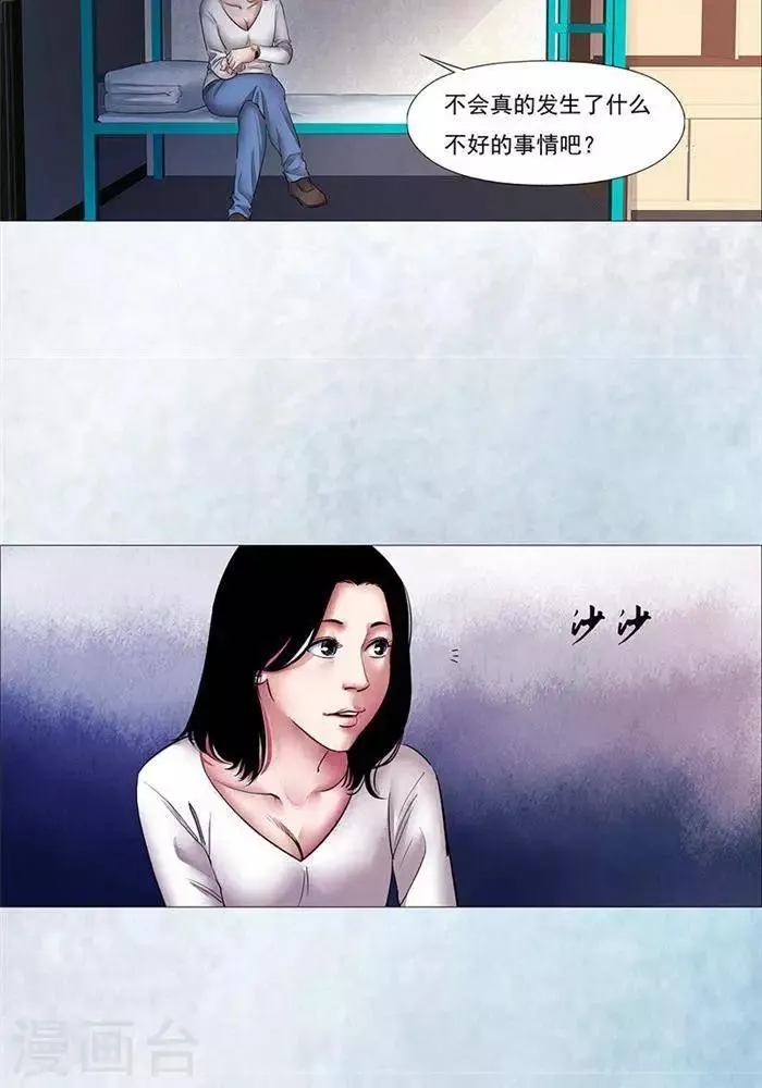 第23话 第13页