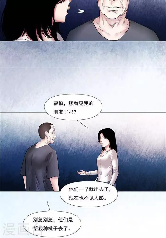 第23话 第19页
