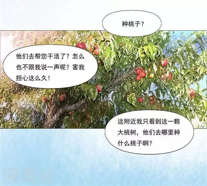 第23话 第20页