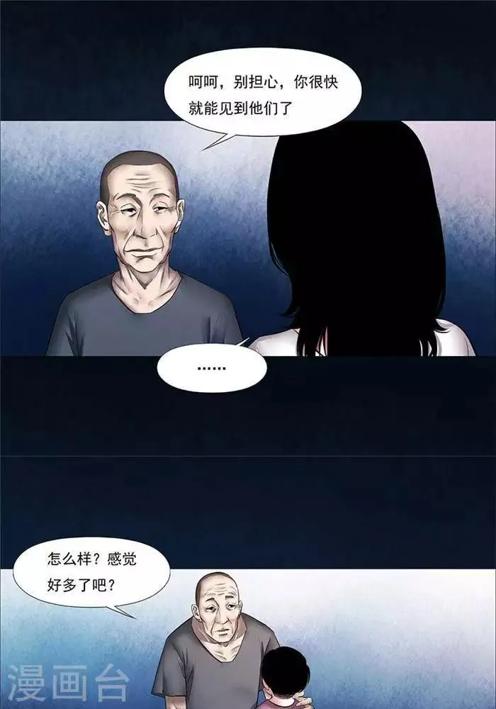 第24话 第1页