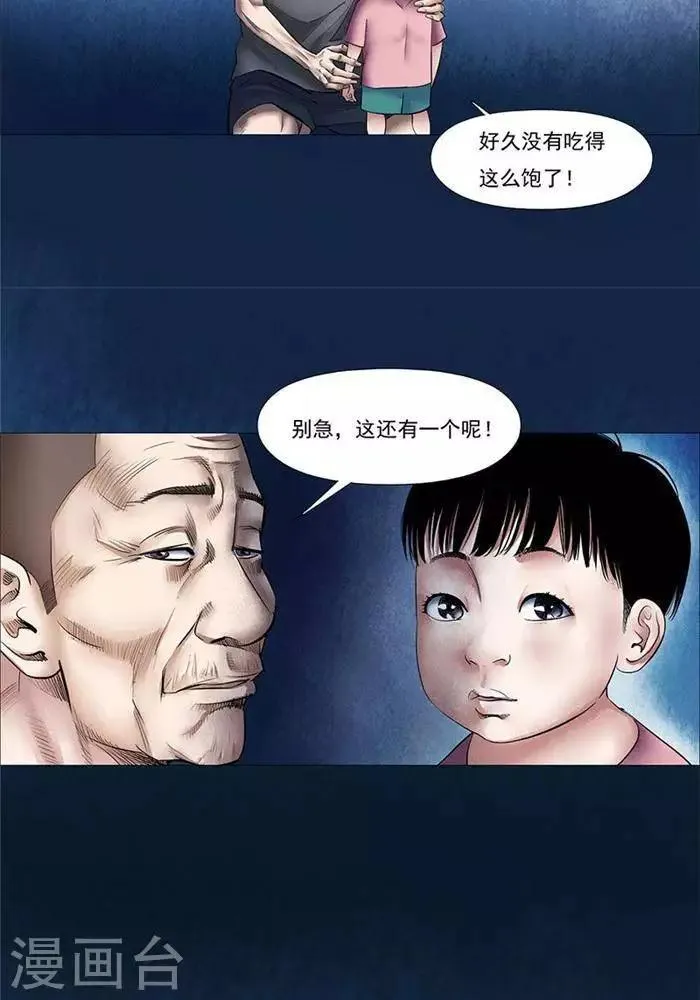 第24话 第2页