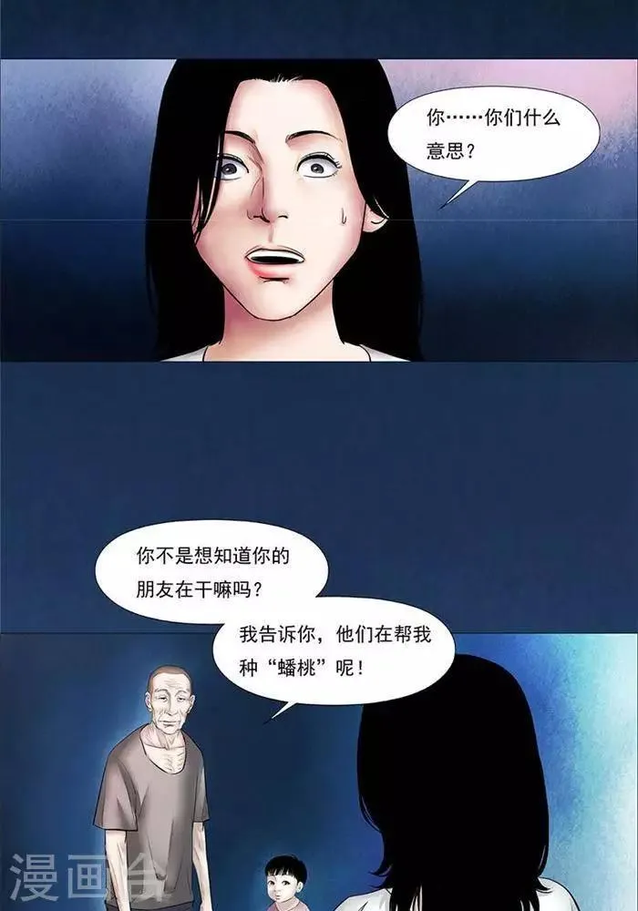 第24话 第3页