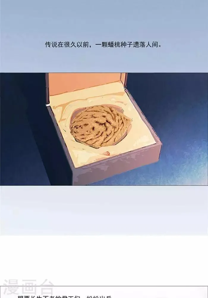 第24话 第5页