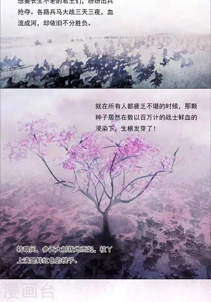 第24话 第6页