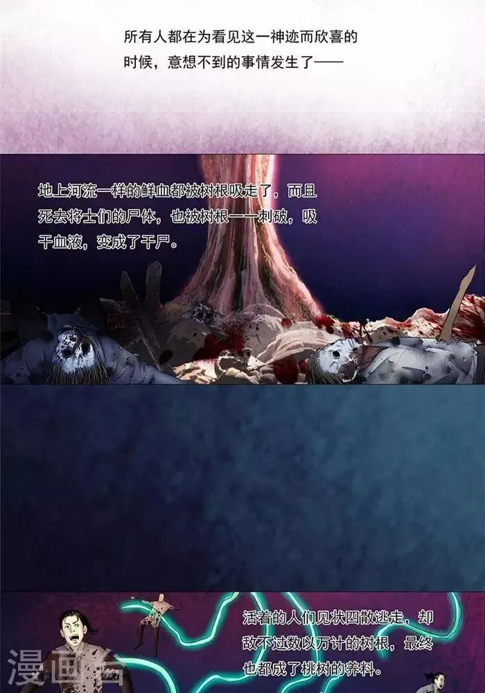 第24话 第7页