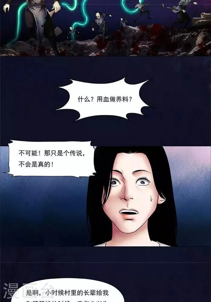 第24话 第8页