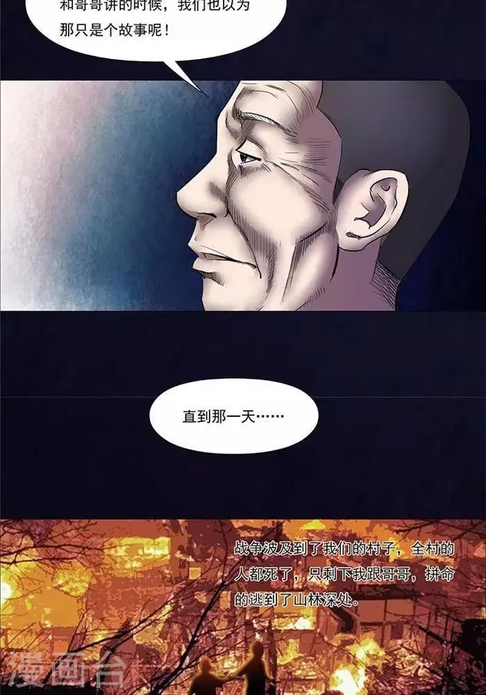 第24话 第9页
