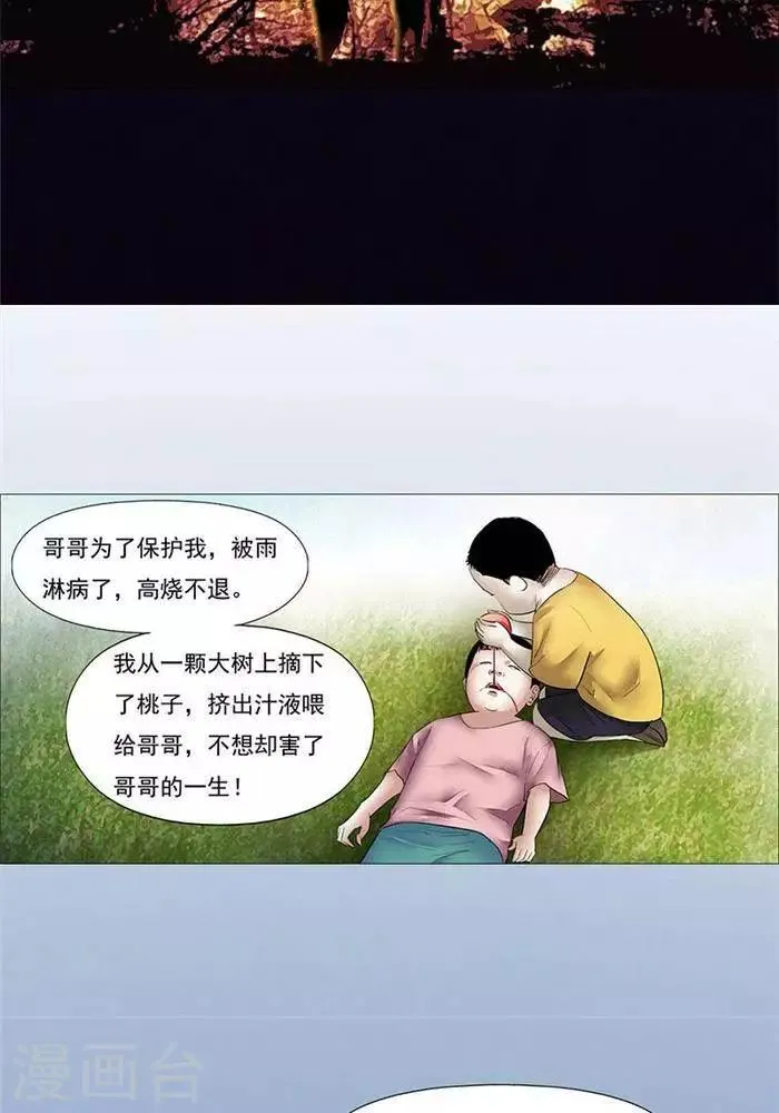 第24话 第10页