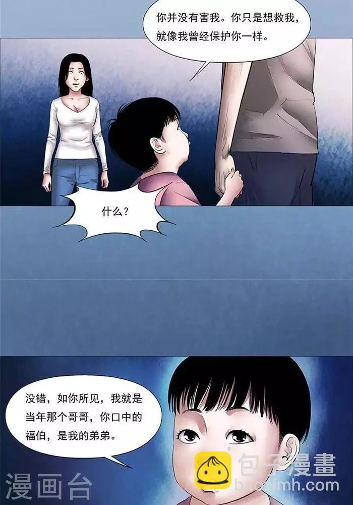 第24话 第11页