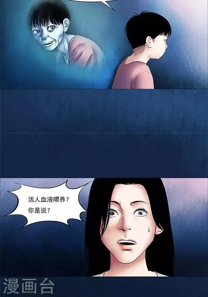 第24话 第13页