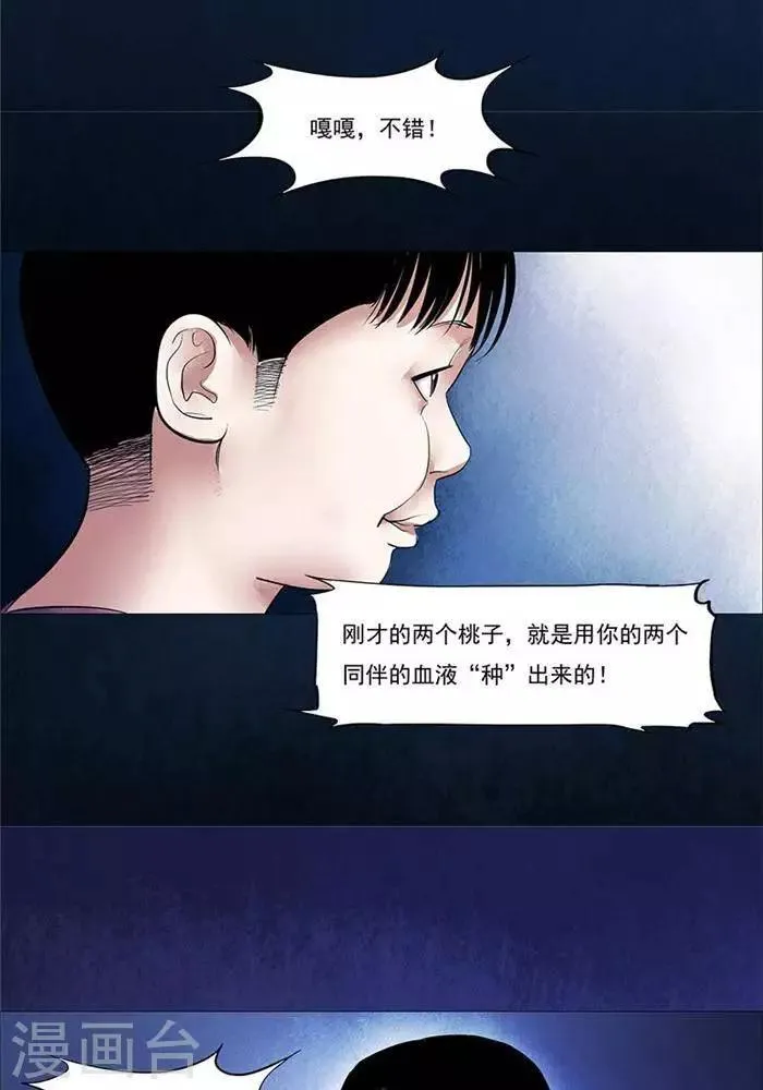 第24话 第14页
