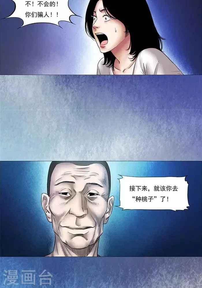 第24话 第15页