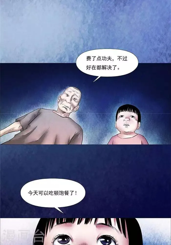 第25话 第8页