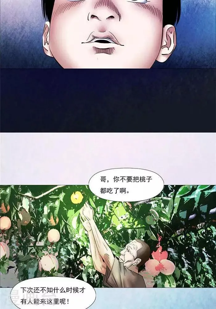 第25话 第9页