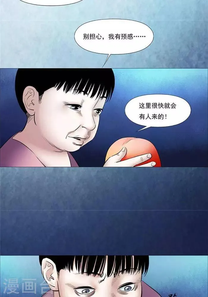 第25话 第10页
