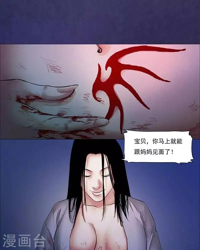 第26话 第8页
