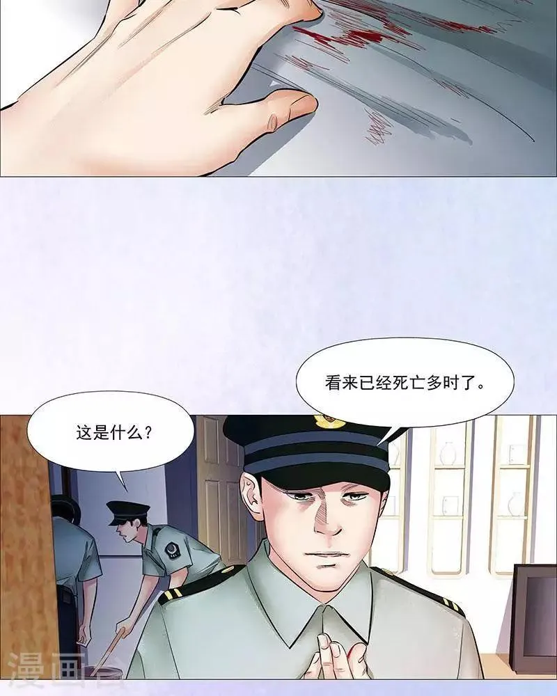 第26话 第20页