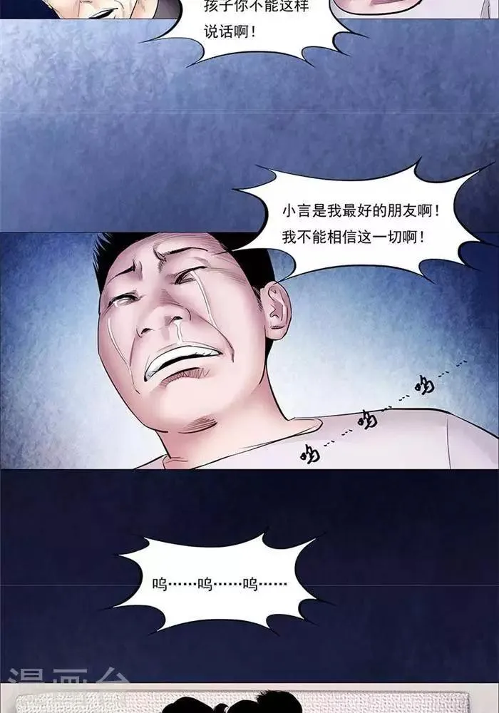 第27话 第4页