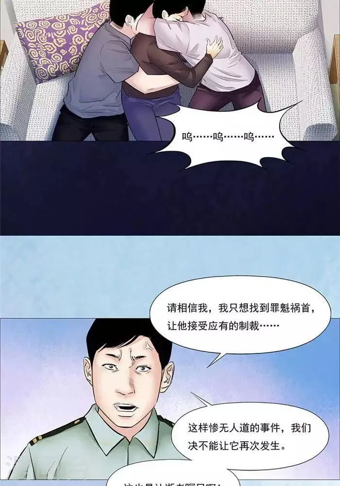 第27话 第5页