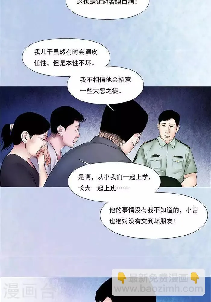 第27话 第6页
