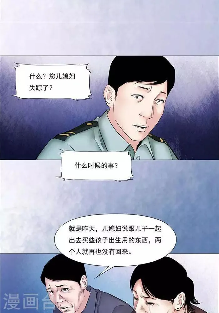 第27话 第8页
