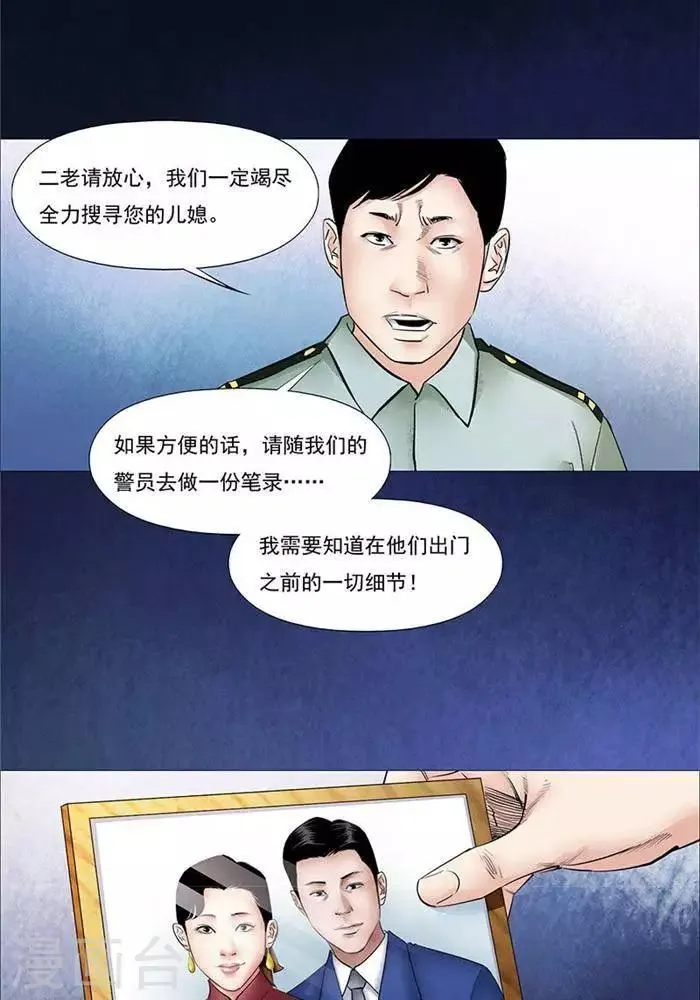 第27话 第10页