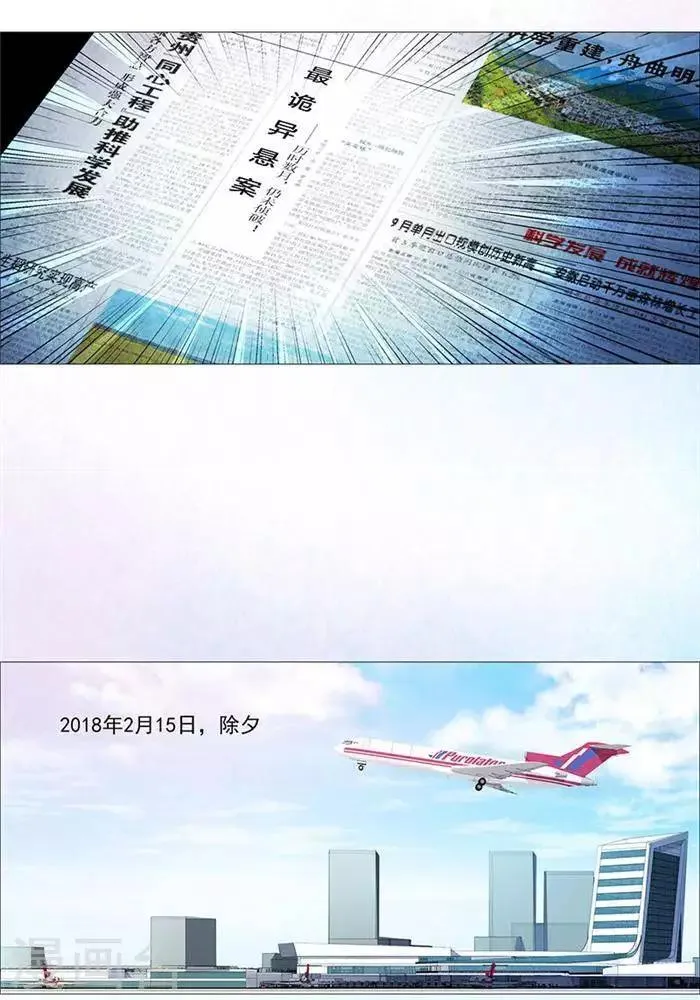 第27话 第12页