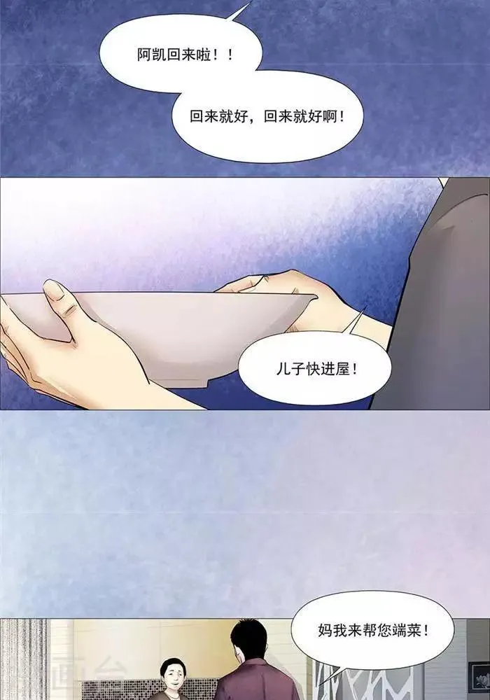 第27话 第15页