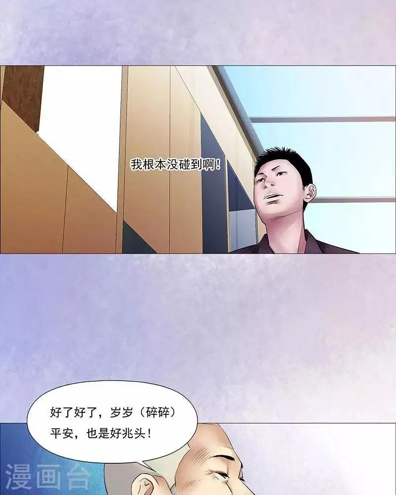 第28话 第1页