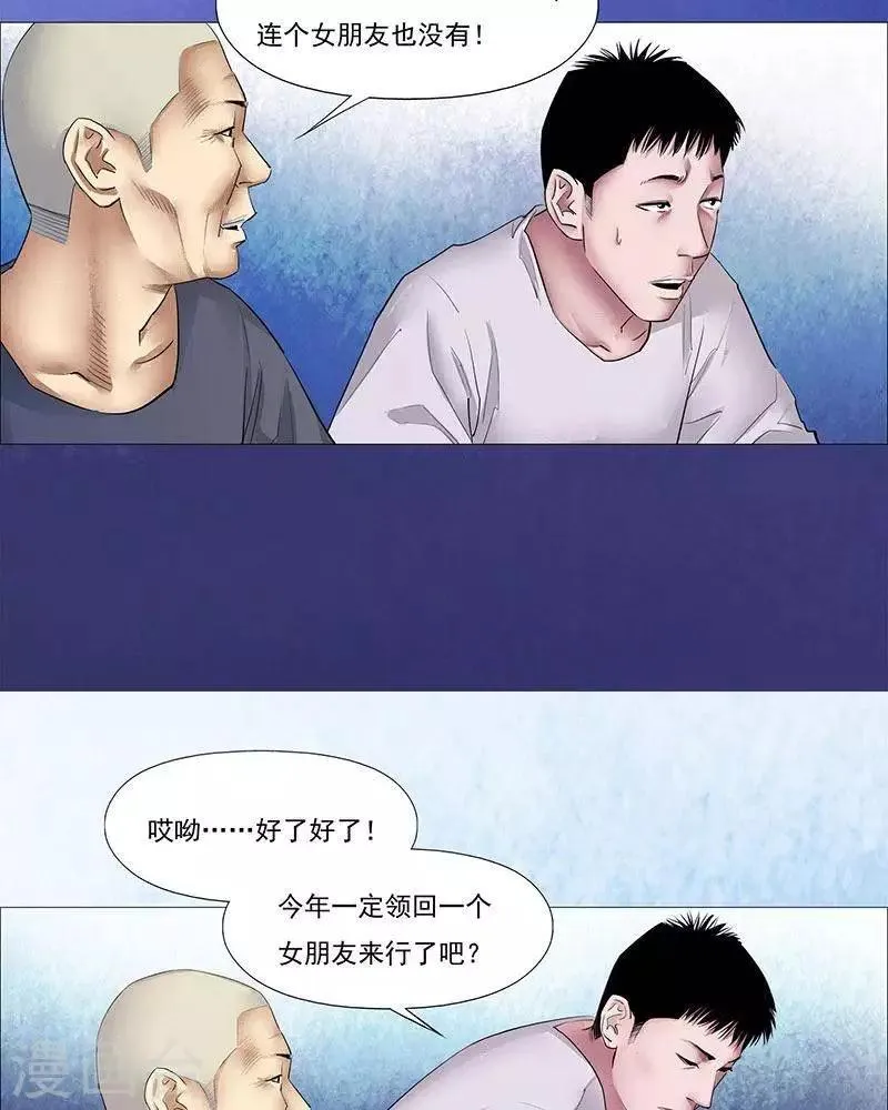第28话 第4页