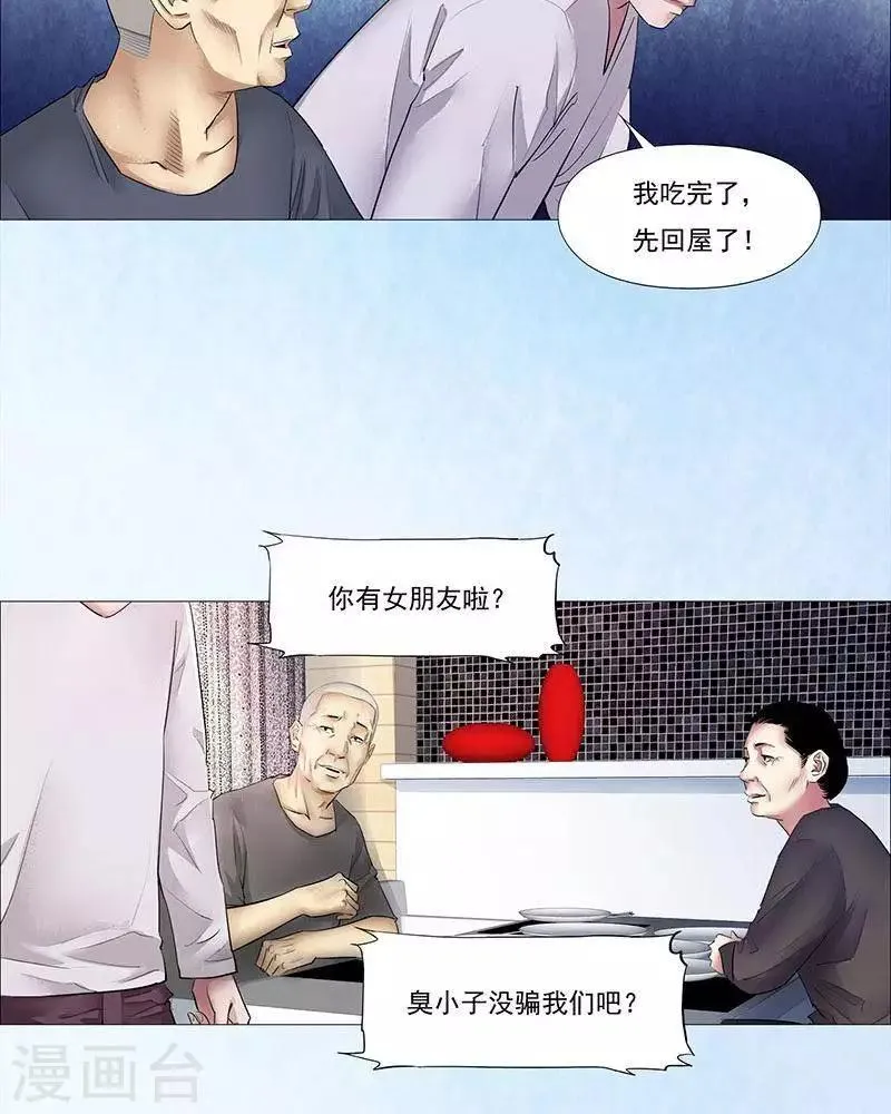 第28话 第5页