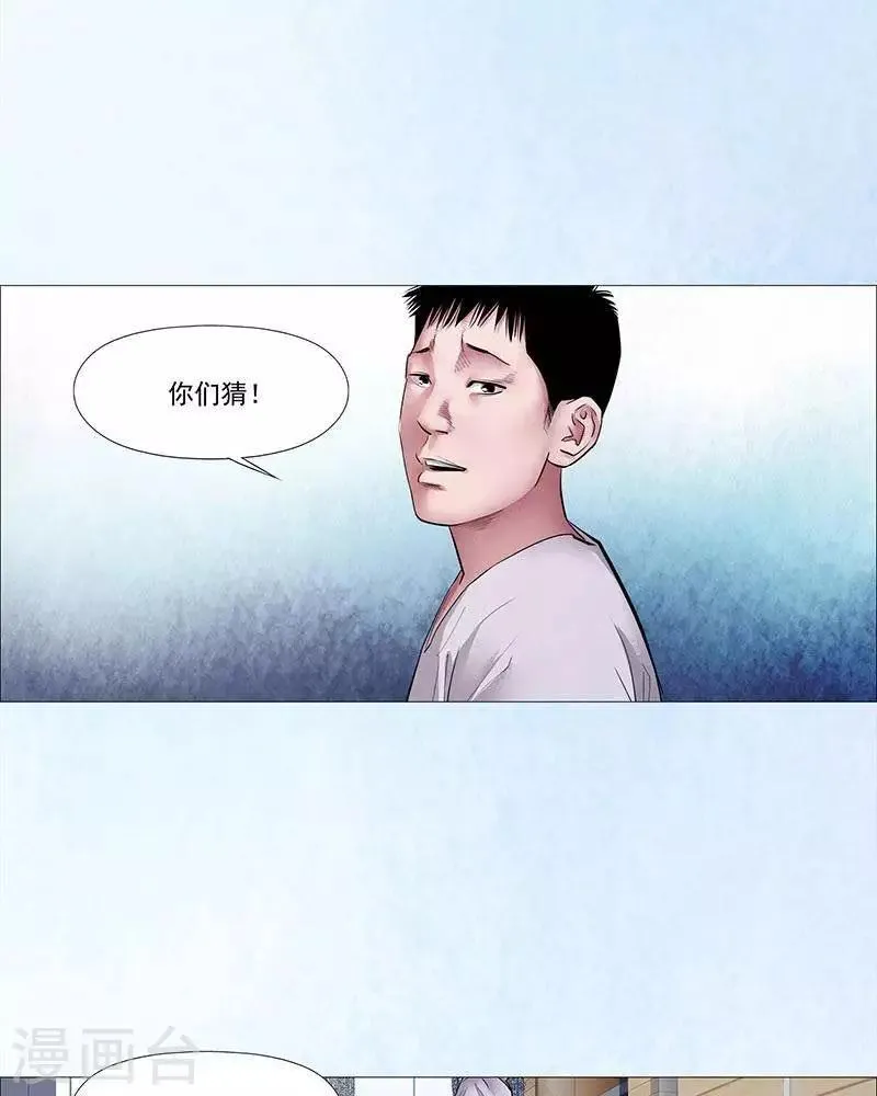 第28话 第6页
