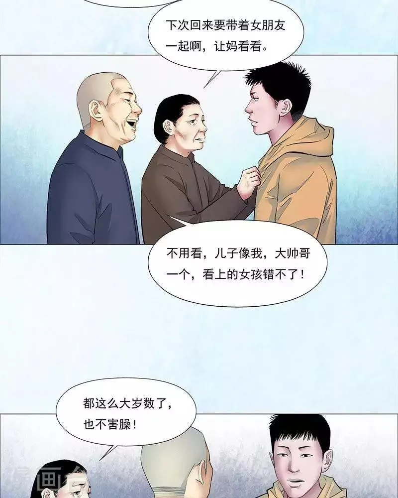 第28话 第12页