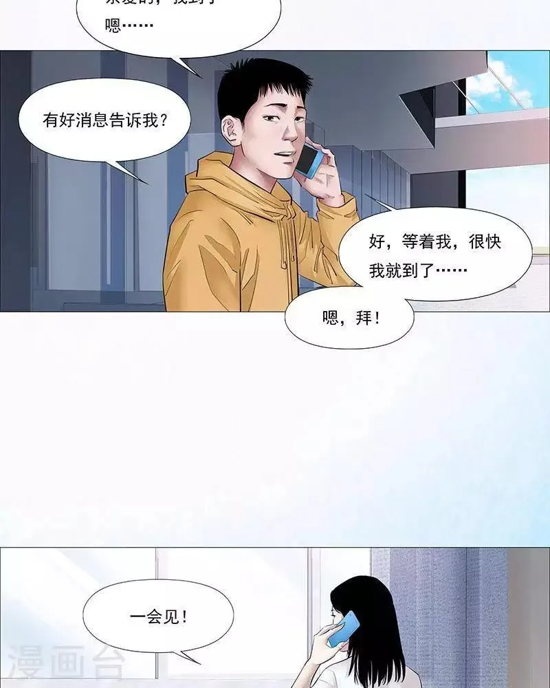 第28话 第15页