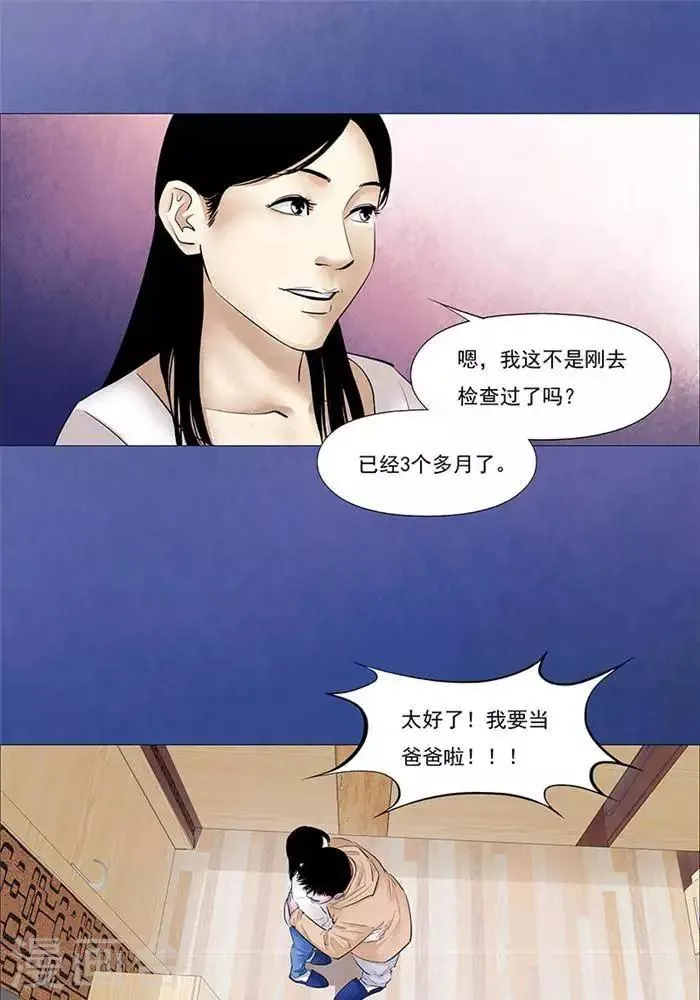 第29话 第1页