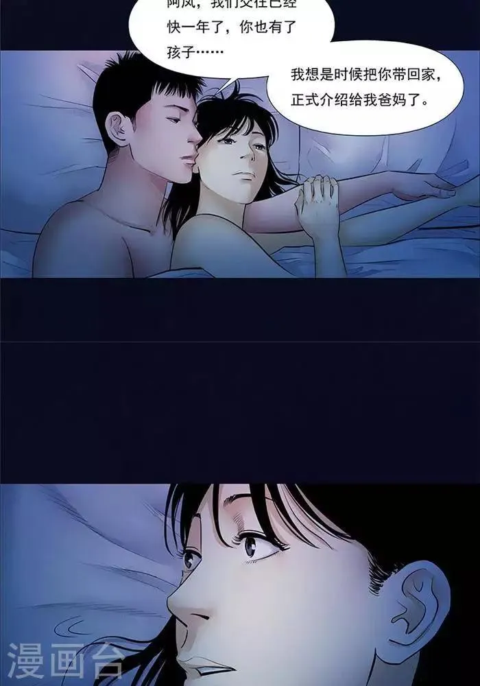 第29话 第3页