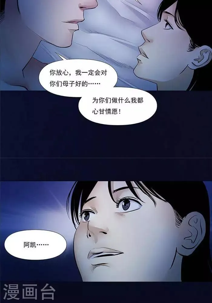 第29话 第5页