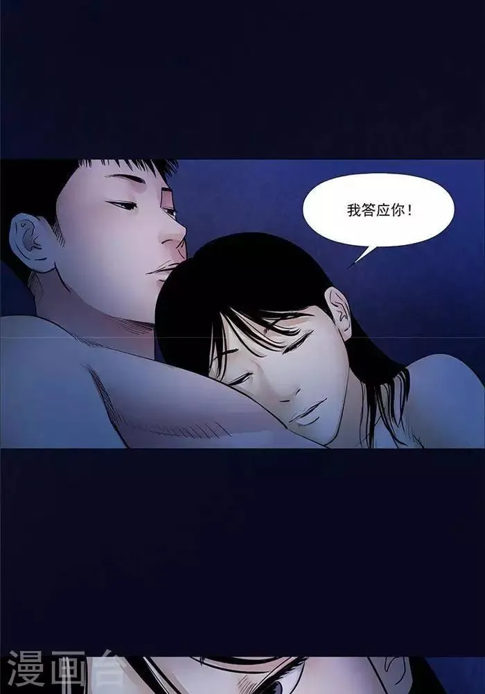 第29话 第6页